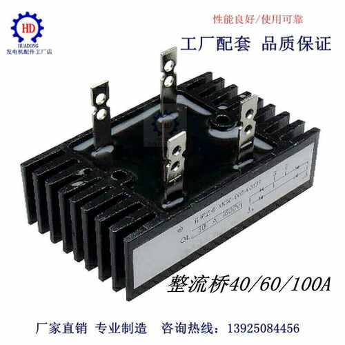 有刷发电机专用单三相整流器整流桥发电机组零部件1020KW30KW50kw