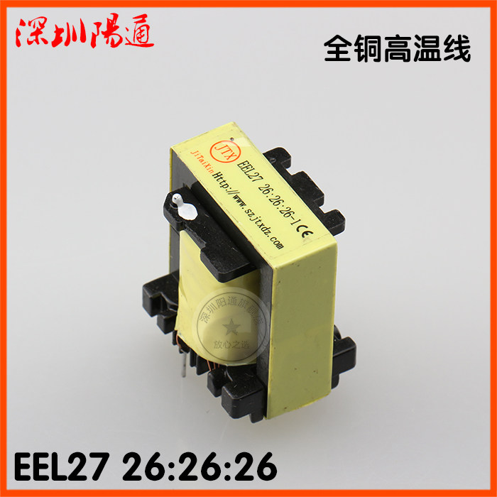 高频变压器EEL27 26:26:26驱动脉冲隔离变压器控制驱动板变压器