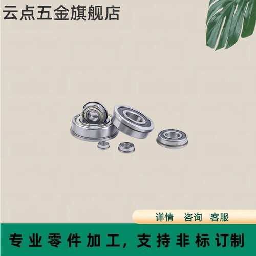 带单挡边 法兰型深沟球轴承F6000 6001 6002 6003 6004 6005 6006