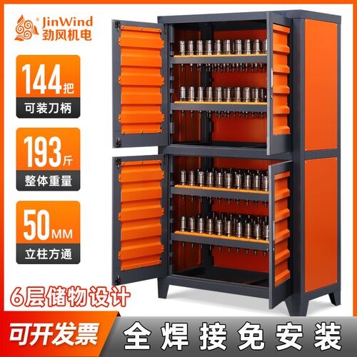 cnc数控机床加工中心刀具柜双开门加厚BT40刀柄柜BT50刀具架hsk63