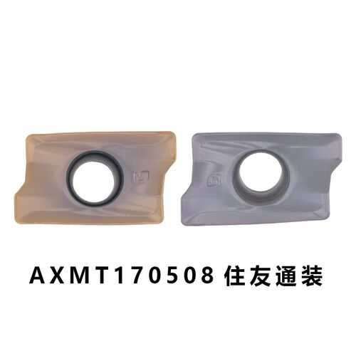 住友通装快进给铣刀片 AXMT170508PEER-G AXMT123508PEER-G 通用