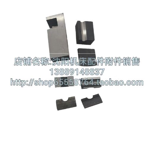 沈阳中捷摇臂钻Z3040 Z305016主轴夹紧块菱形块 锁紧块压块一套