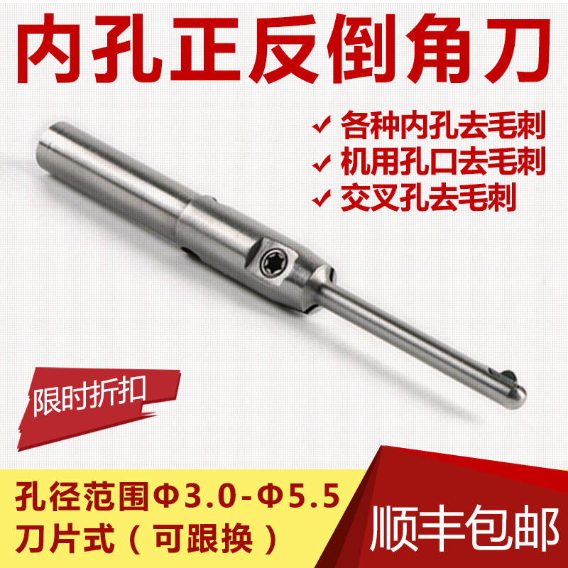 正反刀片式通孔倒角内孔壁去毛刺数控机床分体式可换刮刀片3-5.5图片