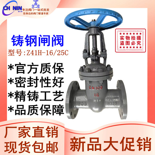 铸钢法兰闸阀 Z41H-16/25C碳钢闸阀法兰明杆耐锅炉高温蒸汽导热油