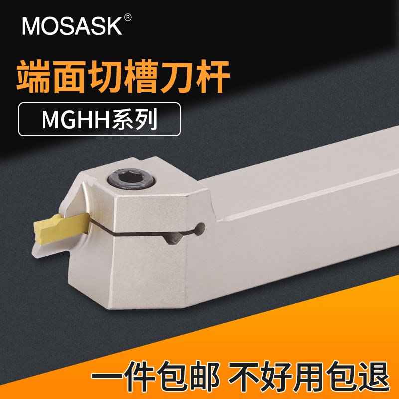 数控外圆端面切槽刀杆MGHH225/320/425弹簧钢加长圆弧大切深槽刀 - 实物图