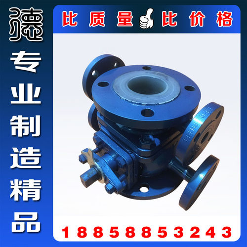 BQ41F46-16C保温铸钢全衬氟球阀 一体型化业级耐高温腐蚀法兰球阀