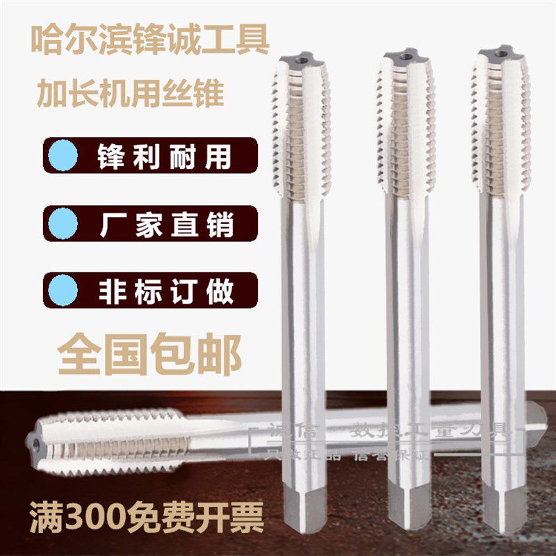 加长机用丝攻/丝锥M10M12M14M16 M18M20X110 X120 X160X200X300 - 实物图