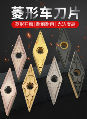 数控菱形刀片35度尖刀两面用外圆不锈钢刀粒VNMG160404车床刀片