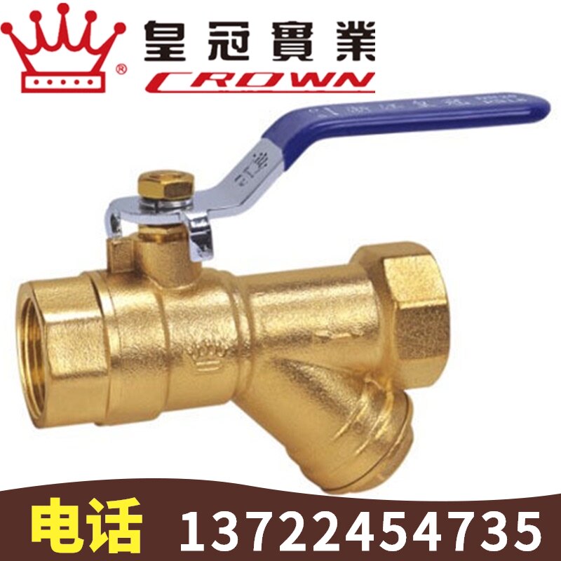 浙江皇冠阀门GLQ11F-16T黄铜Y型过滤器球阀DN15-40暖气水管开关