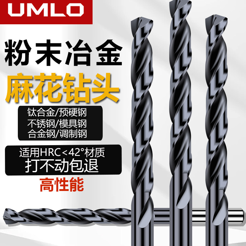 粉末冶金钻头加长超硬麻花钻钛合金不锈钢专用钻替不二越钴领图片
