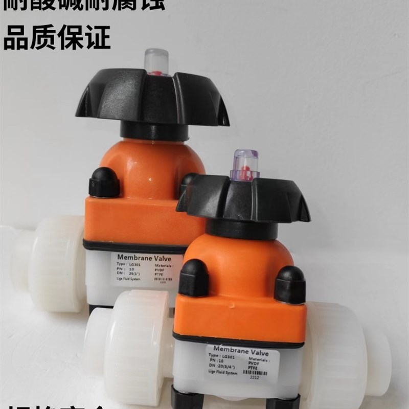 PVDF双由令隔膜阀DN15/20/25/32塑料手动带活接隔膜阀耐酸碱耐腐