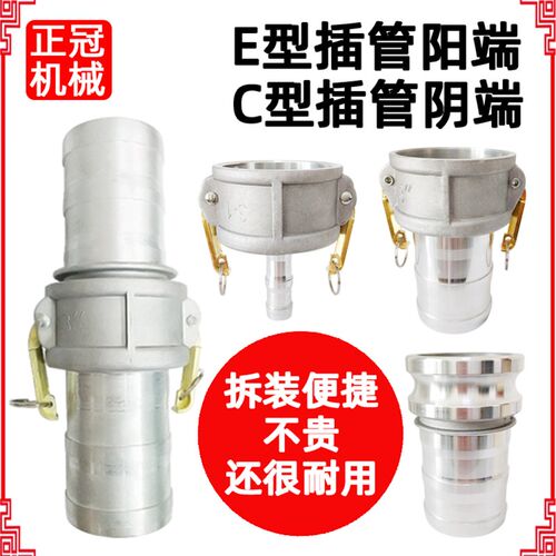 油管接头阴阳端E油罐车公母头C变径铝合金快速接胶管软管转换接头