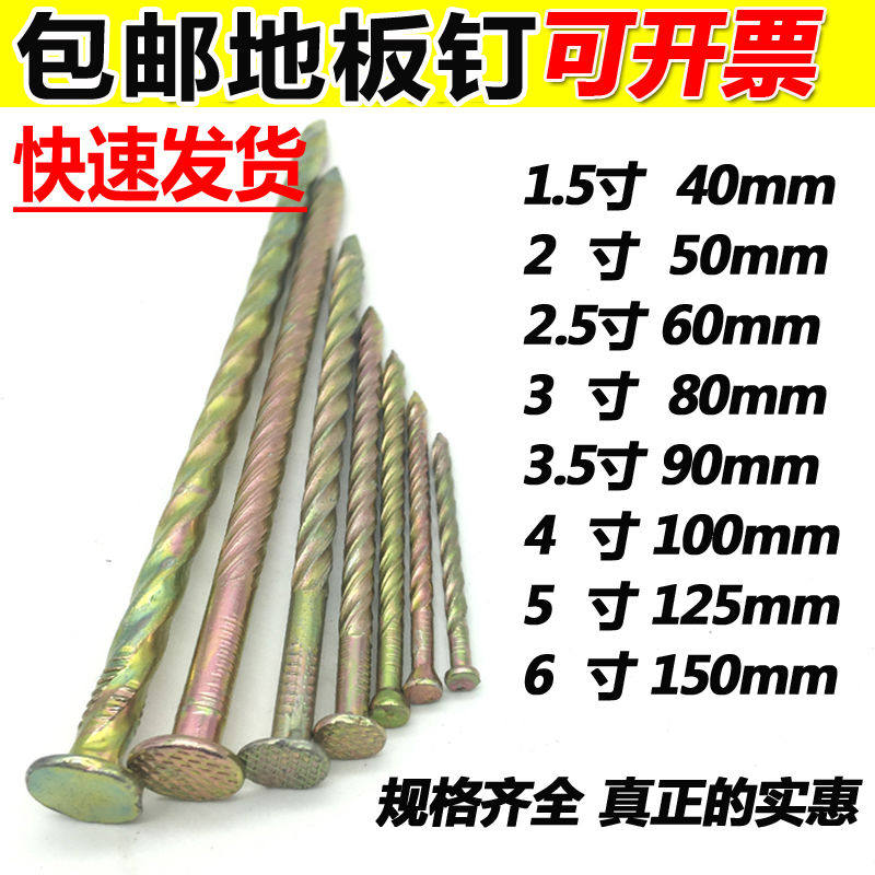 匠主托盘钉地板钉麻花钉螺纹钉钉子 大地板钉 3寸3.5寸4寸5寸6寸图片