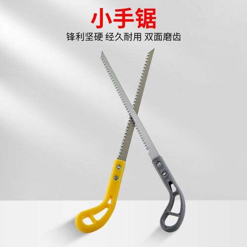 迷你小手锯 SK4钢凤尾锯 石膏板盆景修枝鸡尾锯 快速伐木手工锯子