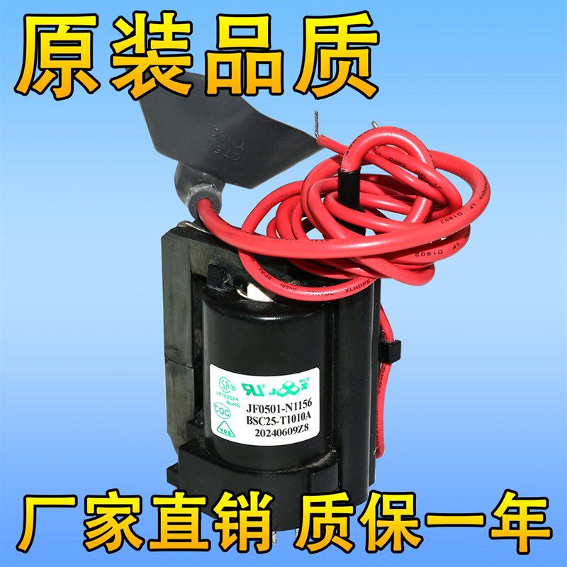 原装组装机高压包 BSC25-T1010A BSC25-N0816 JF0501-N1156现货