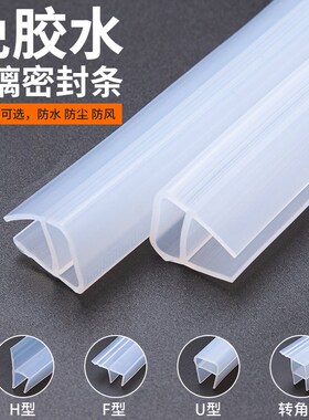 加厚h玻璃门密封条无框窗缝封边浴室U型磁吸防风撞淋浴房挡水胶条