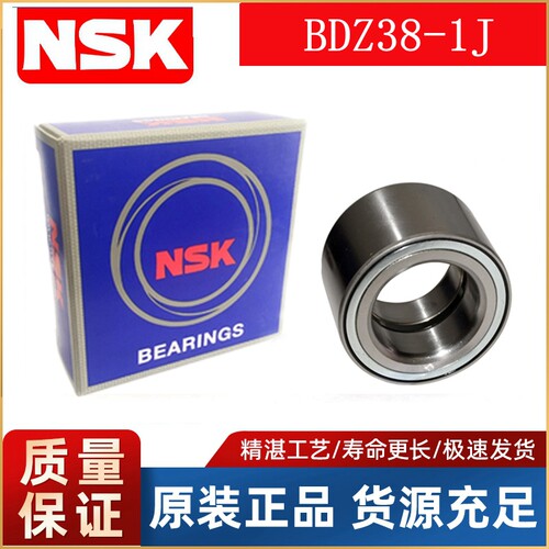 适用皇冠 锐志方向机轴承BDZ38-1A J F雷克萨斯38*68*26进口轴承