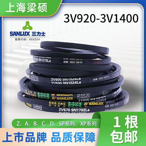 三力士三角皮带橡胶传动带3V型920-1400工业空压机电器硬线同步带