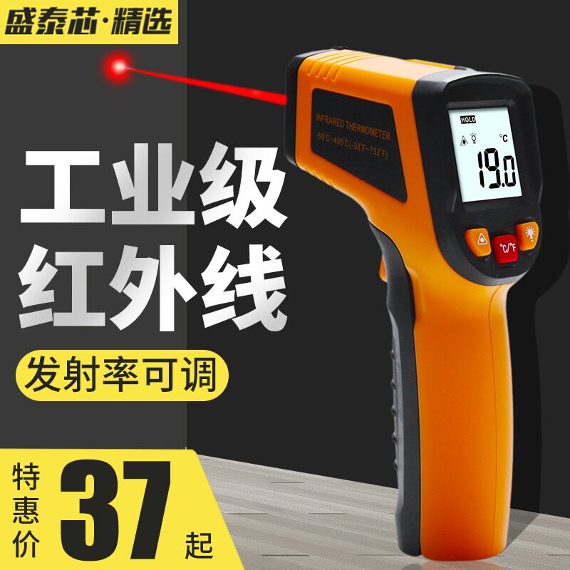 红外线测温仪高精度电子水温计工业用烘焙温度测试食品厨房油温枪