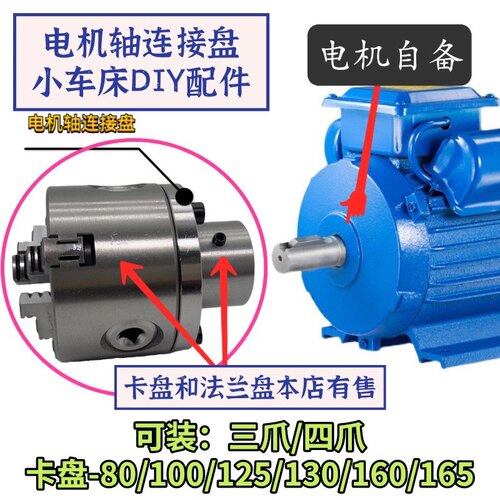 三爪四爪80 100 125卡盘装电机轴法兰盘过渡盘减速机光轴淬火碳钢