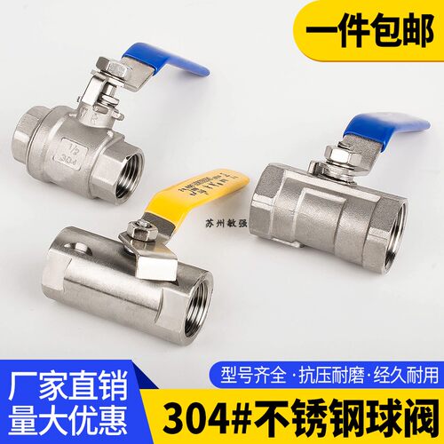 304不锈钢球阀自来水阀门开关一片式两片式阀门 4分6分1寸DN15/20