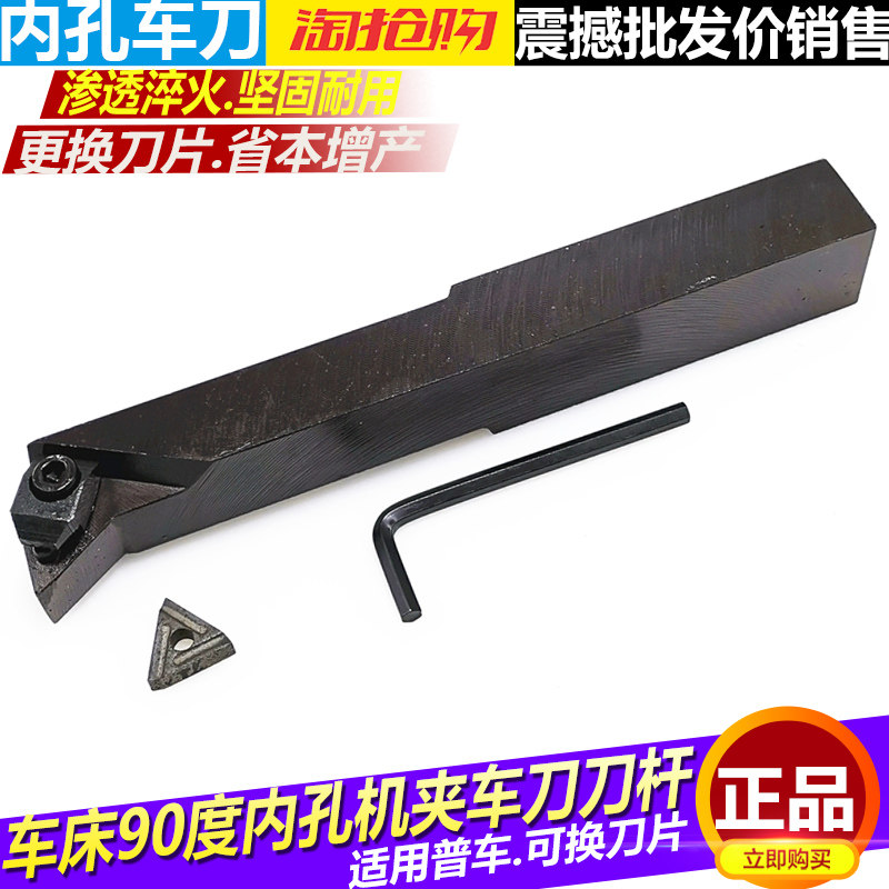 普通车床机夹刀杆车刀杆内孔16*20 20*25 25*30 机夹内孔镗孔车刀图片