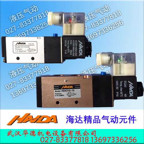 HAIDA海达气动电磁阀 HD4110-06 4V110-M5 4V120 HD4120 24V 220V