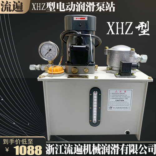 浙江流遍XHZ-G0.5Y型间歇电动稀油润滑泵站DZ1-GH0.5微型齿轮泵组