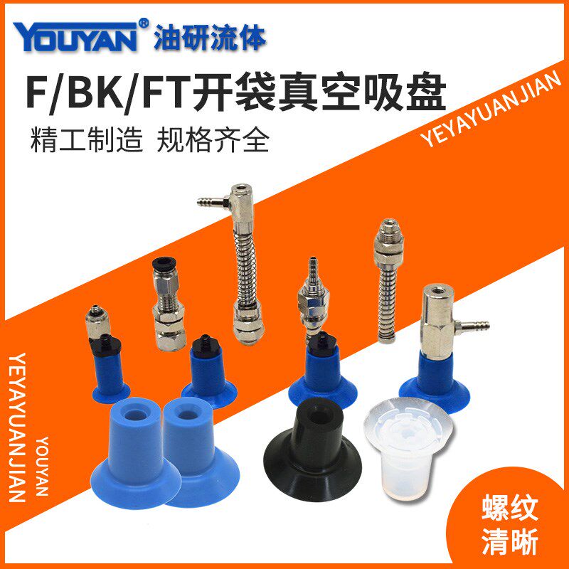 PE塑料薄膜N蓝色S食品派亚博PIAB款F18开袋F22真空F26吸盘F33强力