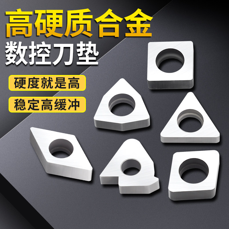 刀垫数控车刀杆刀片垫片MV1603刀垫片MT1603菱形MW0804车床垫刀片 - 实物图
