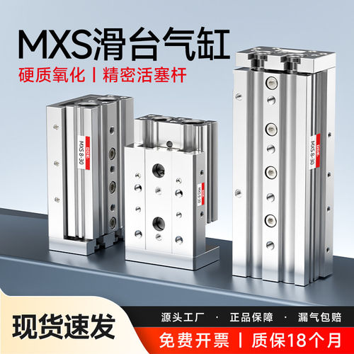 HLS气动滑台导轨气缸大推