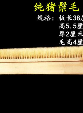 猪鬃毛刷耐高温优质2排纯猪毛不掉毛食品级清洁面粉机毛刷