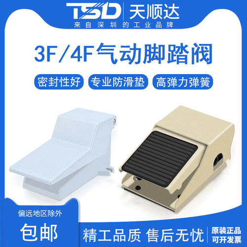 气动开关 脚踏阀 FV320脚踩脚踏板FV420气缸控制阀气阀4F210-08开