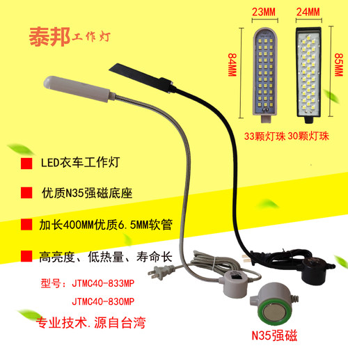金泰明超亮5W6WLED工作灯衣车灯强磁机床工作灯吸铁石磁性机床灯