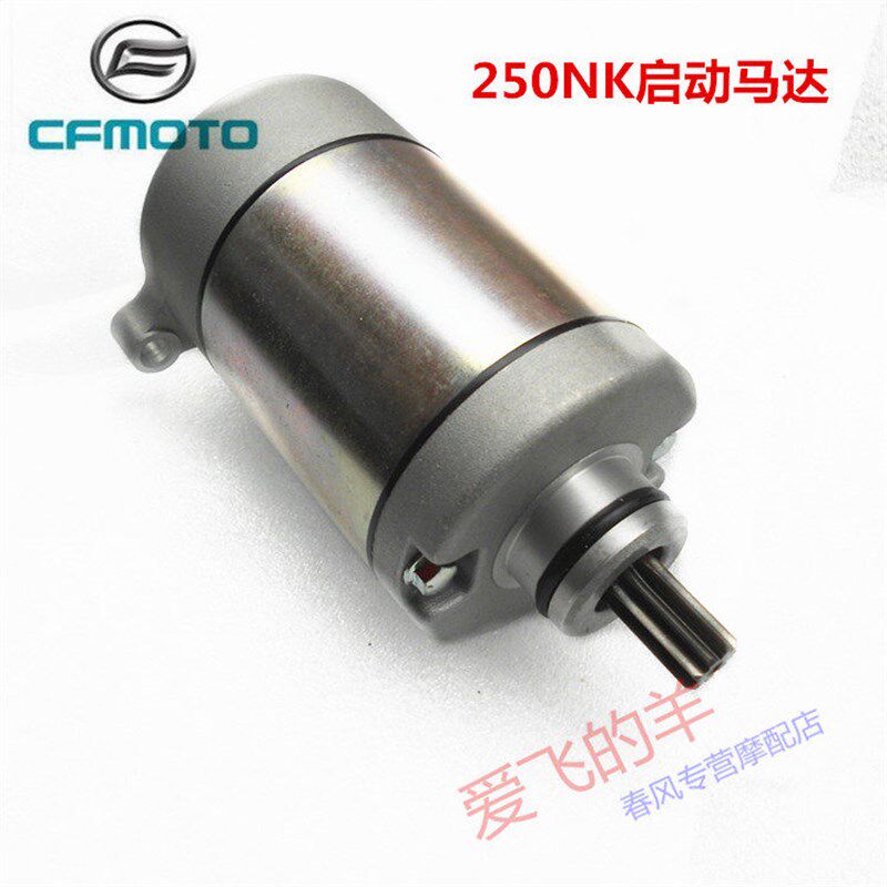 春风摩托车原厂配件CF250启动电机250NK起动马达 250SR启动马达