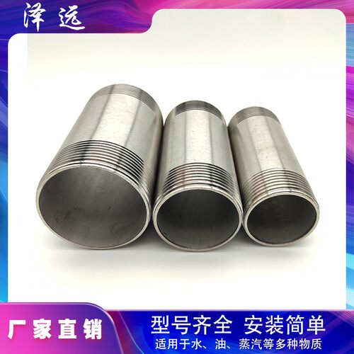 304不锈钢双头外丝 DN65/80/100两头外丝2.5寸3寸4寸外牙管延长管