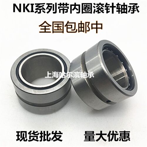 带内圈滚针轴承NKI内径32 35 38 40 42 45 50 55高度20 30 25 35