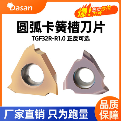 卡簧槽刀片TGF32R200不锈钢外割槽刀粒圆弧槽刀片数控切槽刀片