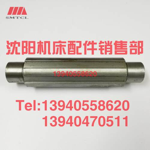 沈阳机床配件CA6140A CA6150B花键轴2054长218五轴花键轴6-50X12