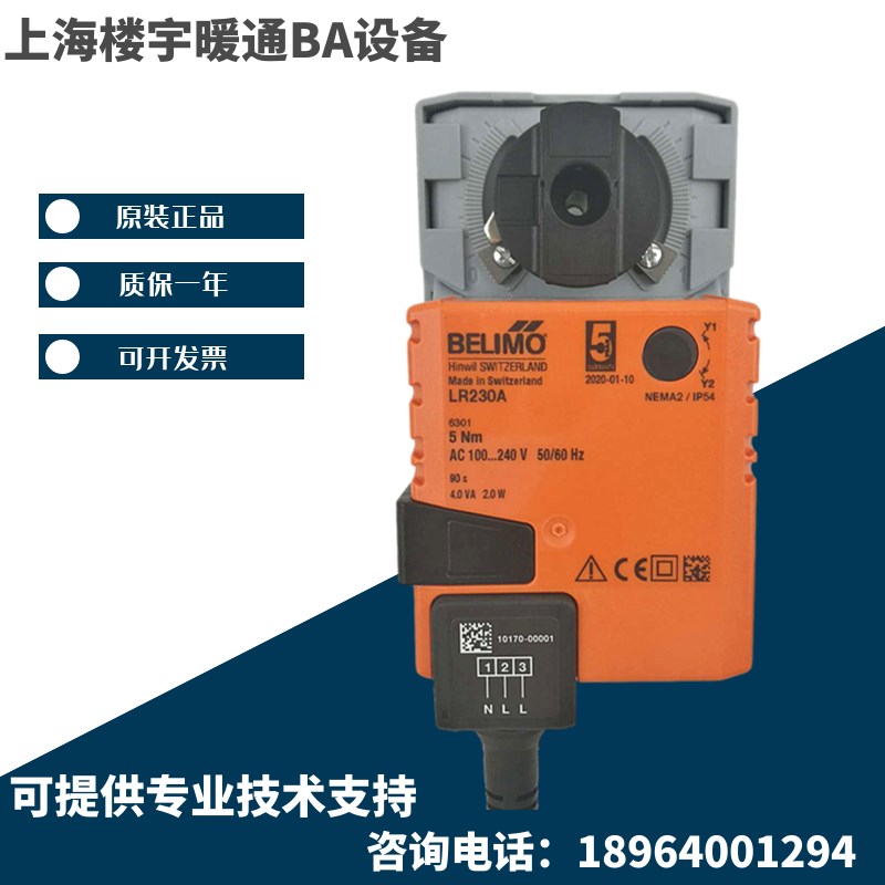 原装搏力谋LR24A LR24A-S LR24A-SR LR230A-S电动球阀执行器替LRU