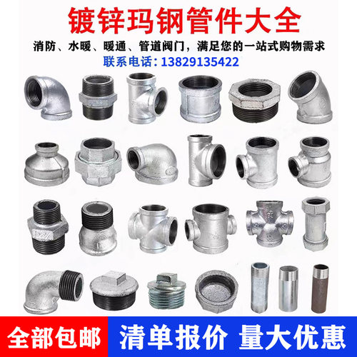 镀锌弯头三通玛钢管件水暖连接件内活接堵头管古外丝铁直通4分6分