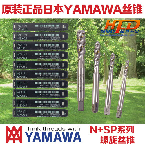 正品日本进口YAMAWA螺旋丝锥N+SP-SP机用丝攻 白色 M2 3 4 5 6 8