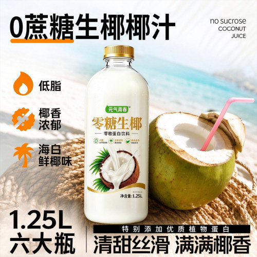 原味零糖生椰1.25L*6大瓶