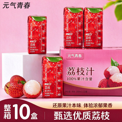 荔枝汁甄选优质荔枝新鲜灌装