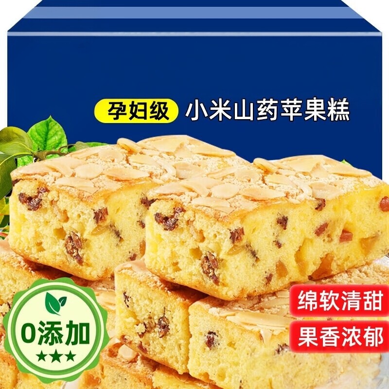 小米山药苹果糕正宗无添加营养早餐鸡蛋糕休闲糕点补气血健脾养胃