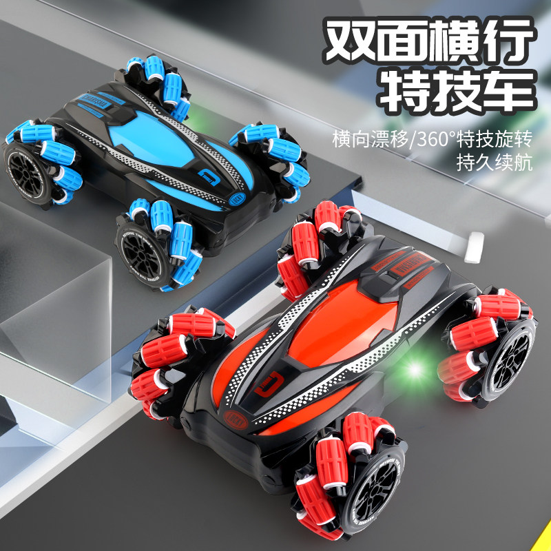 美玩优品双面横行特技遥控车360度漂移充电款越野儿童男孩玩具车