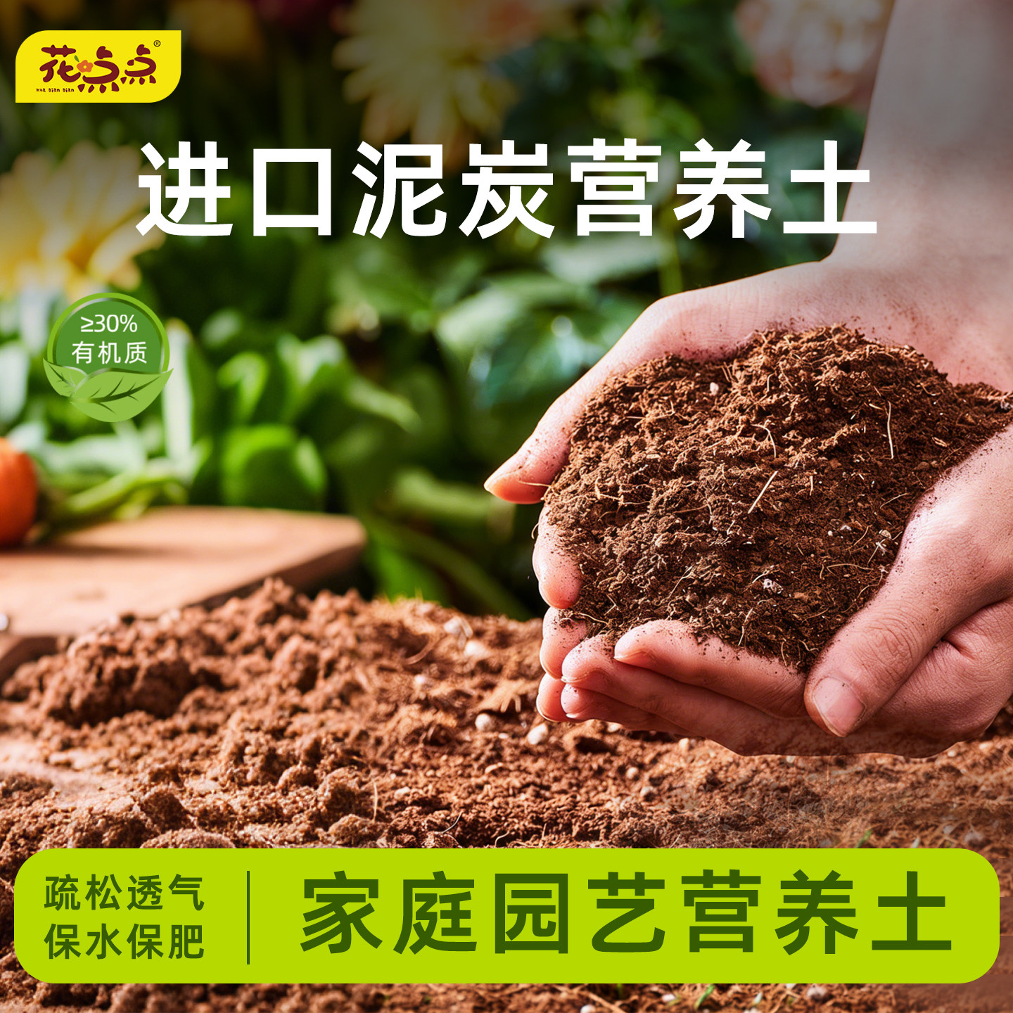 养花专用通用型营养土疏松透气进口泥炭原材多肉花卉家用种植花土