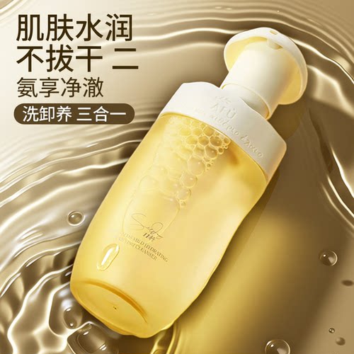 阿芙11籽氨基酸温和保湿洁面蜜