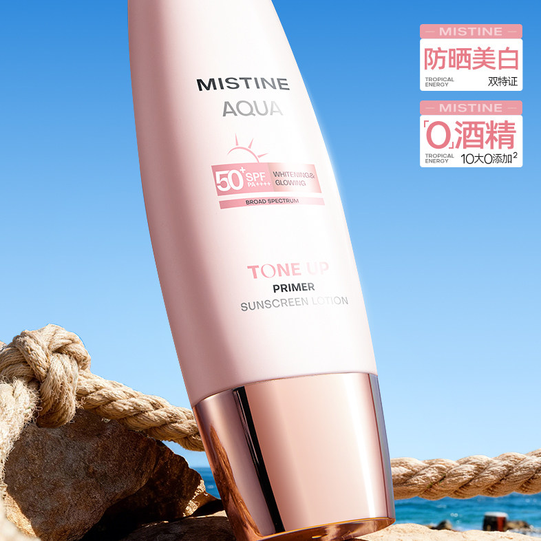 蜜丝婷小粉帽防晒素颜霜三合一