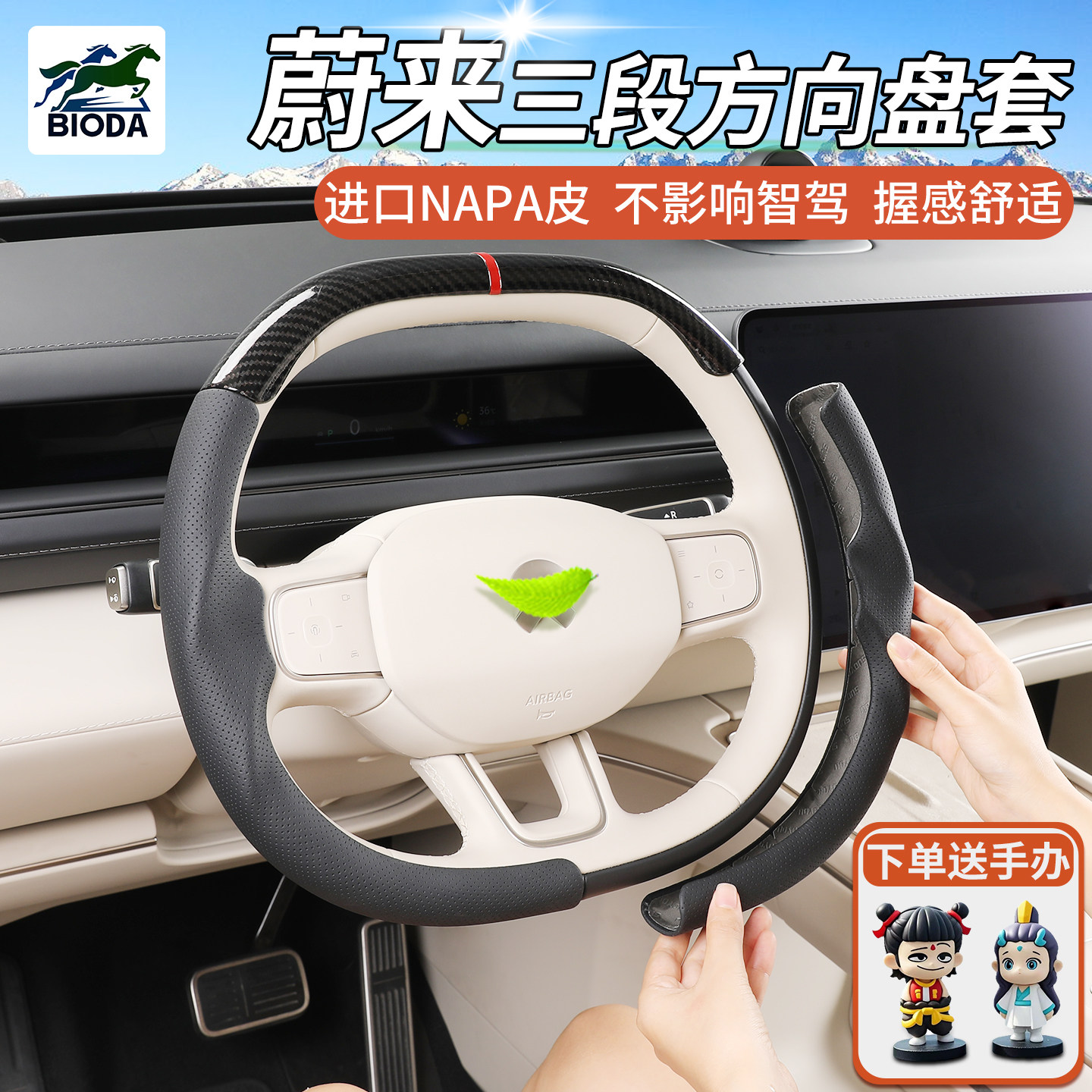 蔚来ES8ET5ET5TEC6方向盘套